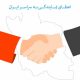 نمایندگی فروش